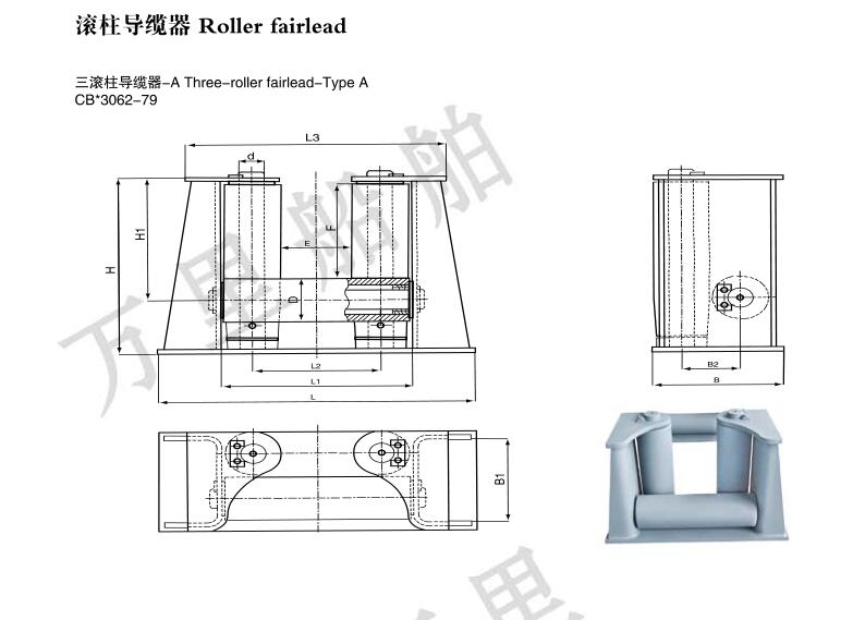 三柱滾柱導纜器.jpg